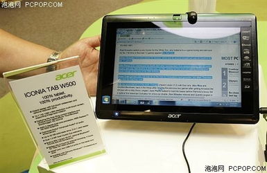 強勁AMD雙核，宏碁W500平板電腦商家報價4399元，性價比解析