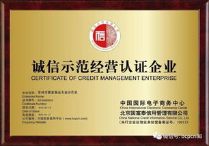 祝賀常州市翟家果品專業合作社通過國家發改委信用體系建設認證