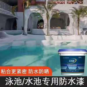 重塑泳池體驗(yàn) 探索新型防水材料的卓越應(yīng)用